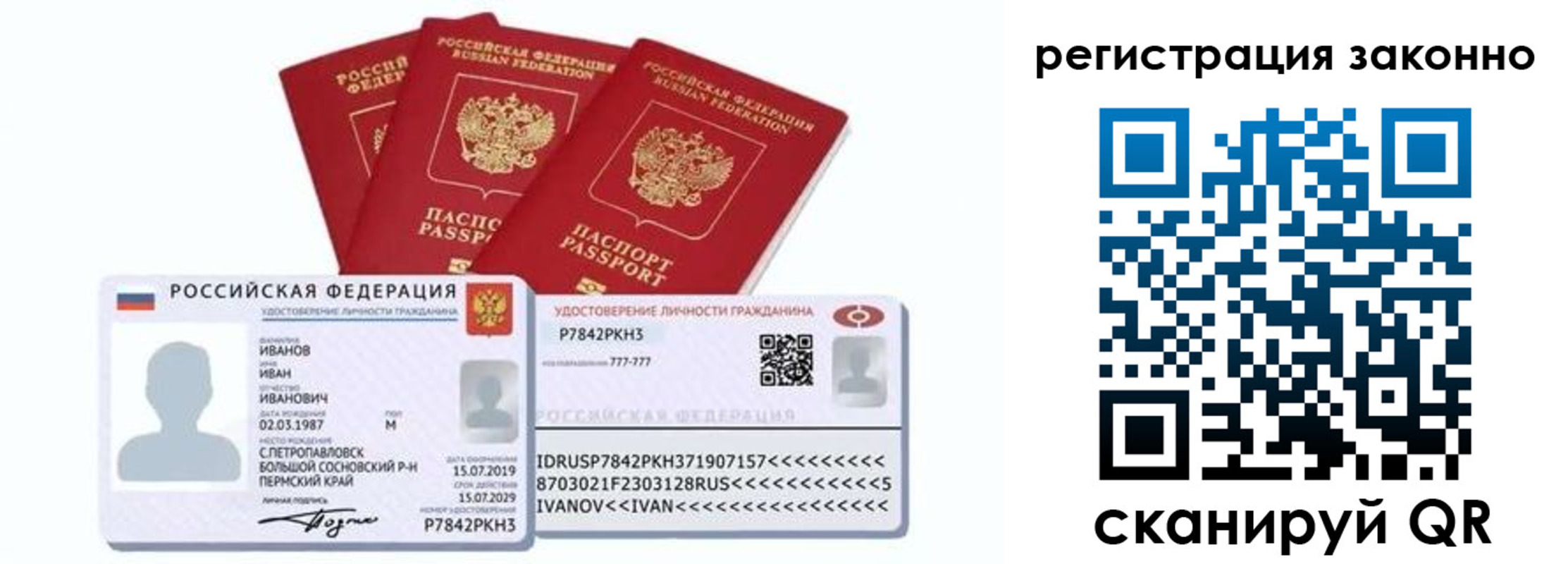 прописка иностранных граждан в Кирсанове