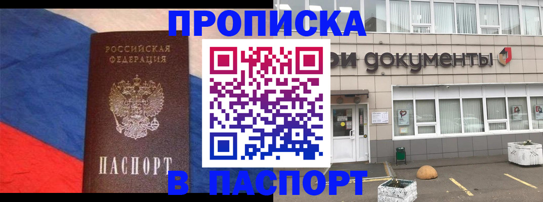 временная регистрация госуслуги в Кирсанове