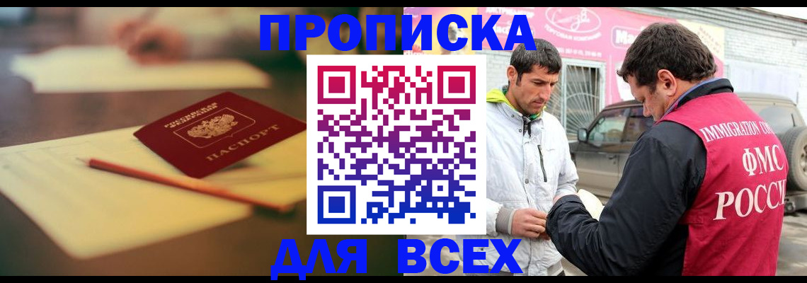 регистрация в Кирсанове