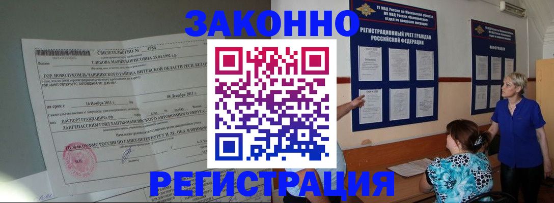 прописка поиск в Кирсанове
