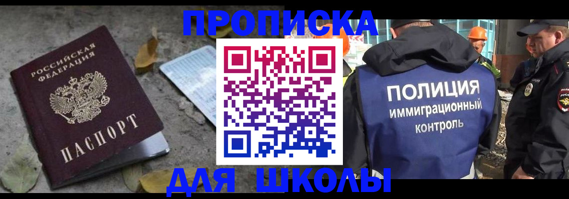 временная регистрация в Кирсанове