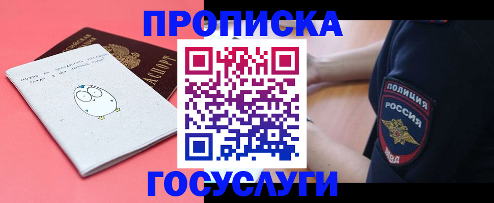 временная регистрация собственник в Кирсанове