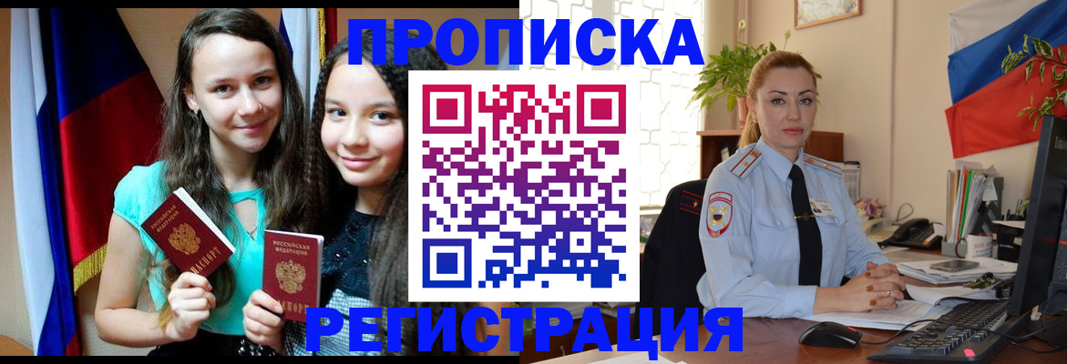 временная регистрация 2025 в Кирсанове