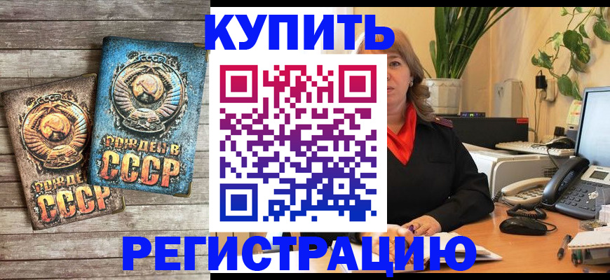 временная регистрация законно в Кирсанове