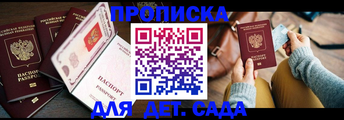 регистрация для школы в Кирсанове